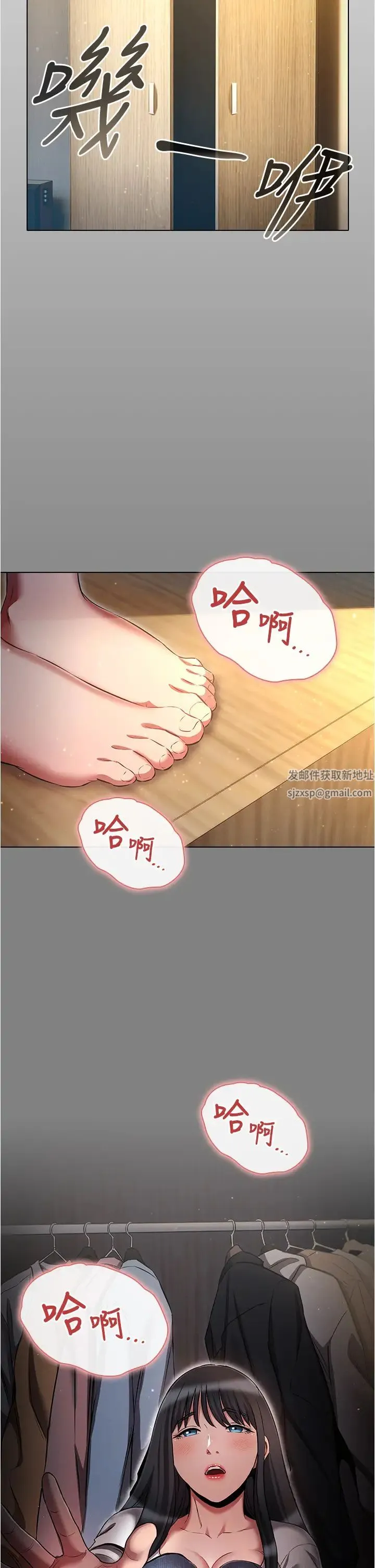 鲁蛇的多重宇宙 第57話-被快感誘導出的真心 第42页