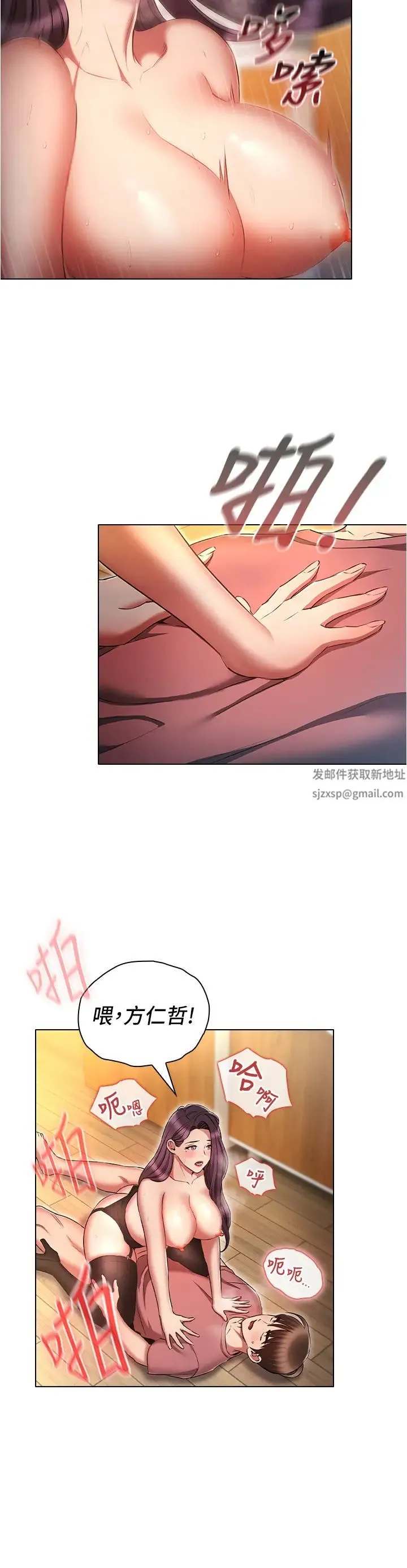 鲁蛇的多重宇宙 第57話-被快感誘導出的真心 第20页