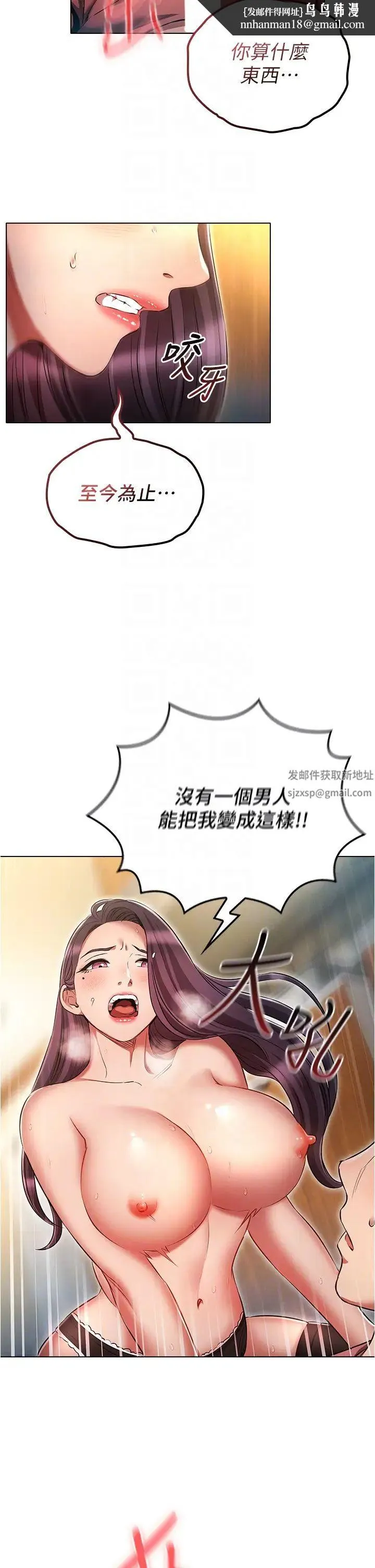 鲁蛇的多重宇宙 第57話-被快感誘導出的真心 第22页