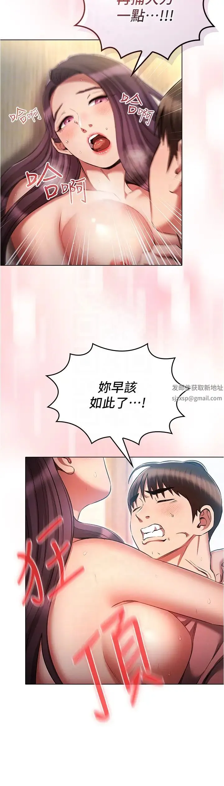 鲁蛇的多重宇宙 第57話-被快感誘導出的真心 第32页
