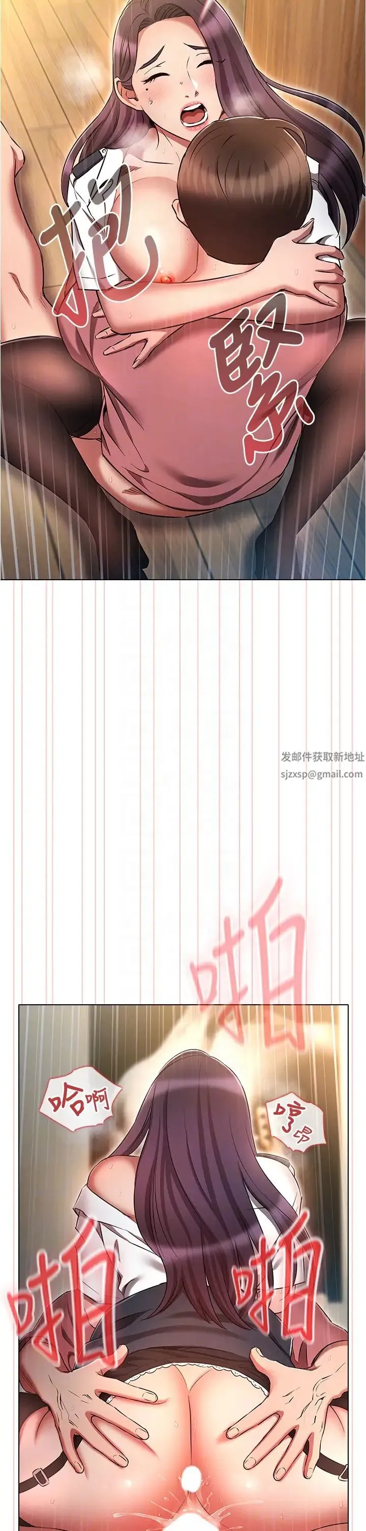 鲁蛇的多重宇宙 第57話-被快感誘導出的真心 第10页