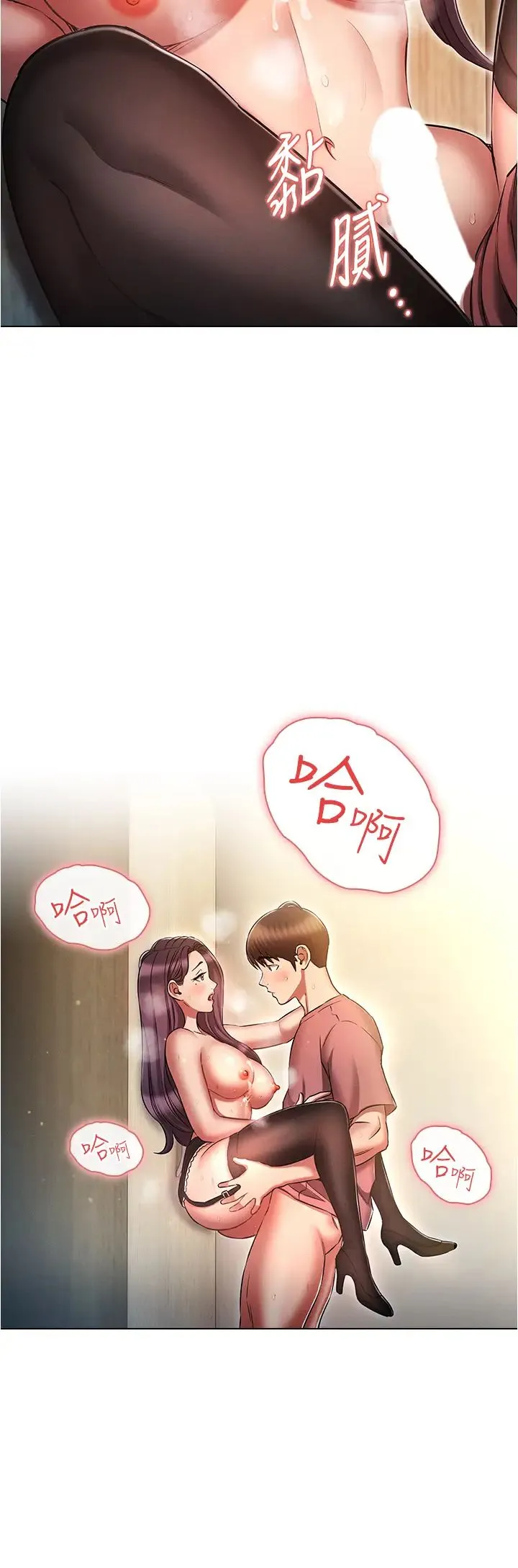 鲁蛇的多重宇宙 第57話-被快感誘導出的真心 第36页