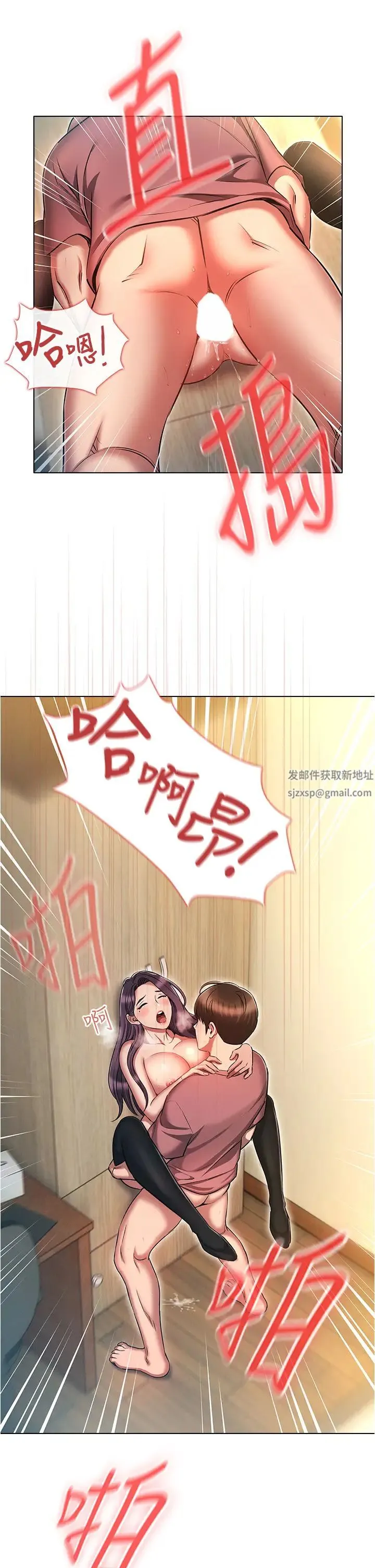 鲁蛇的多重宇宙 第57話-被快感誘導出的真心 第33页
