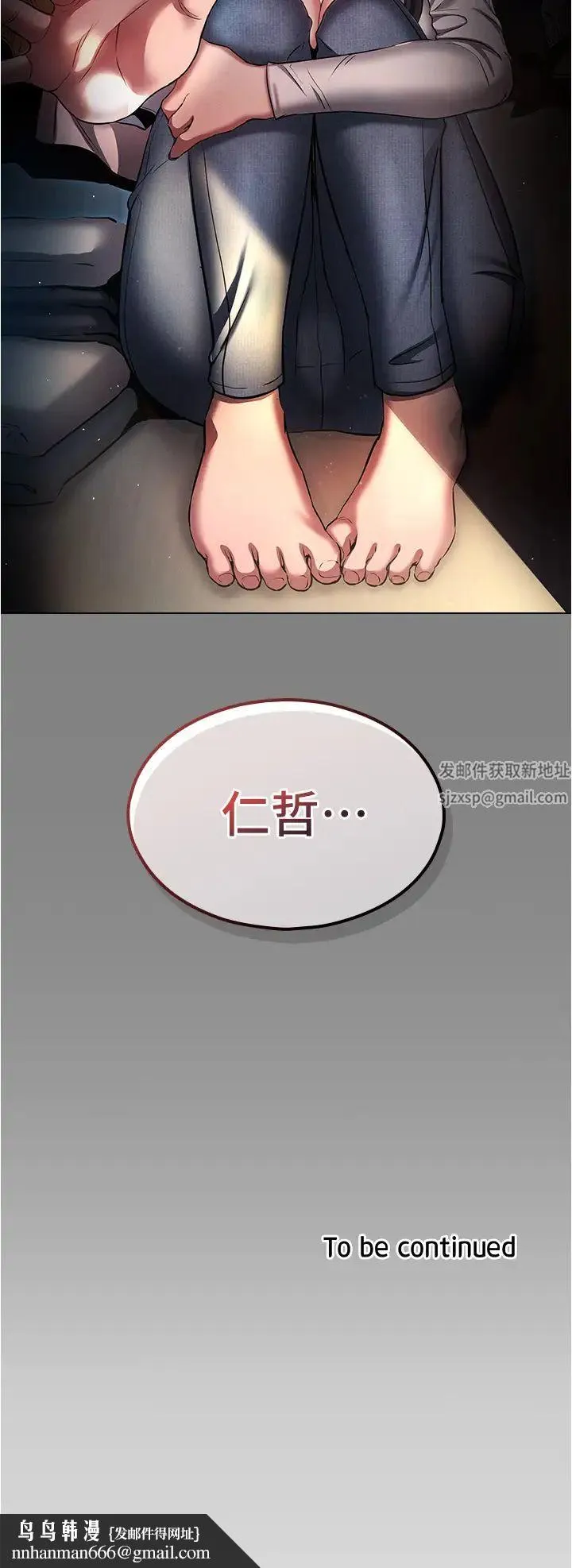 鲁蛇的多重宇宙 第57話-被快感誘導出的真心 第43页