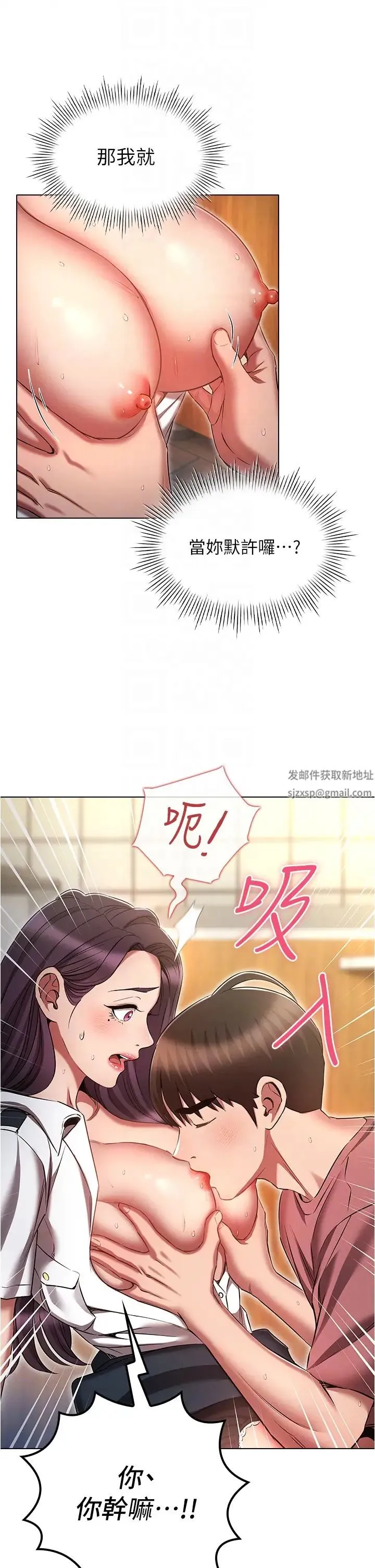 鲁蛇的多重宇宙 第57話-被快感誘導出的真心 第6页
