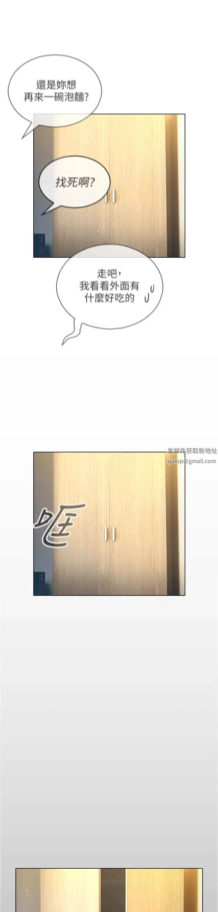 鲁蛇的多重宇宙 第57話-被快感誘導出的真心 第41页