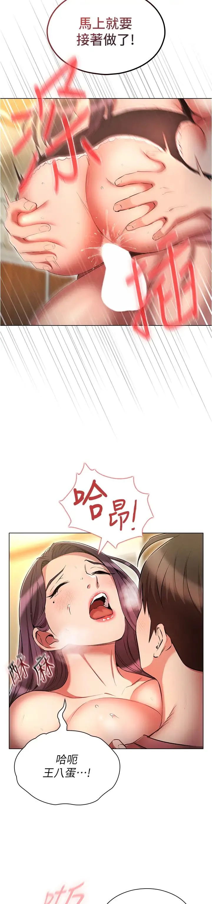 鲁蛇的多重宇宙 第57話-被快感誘導出的真心 第27页