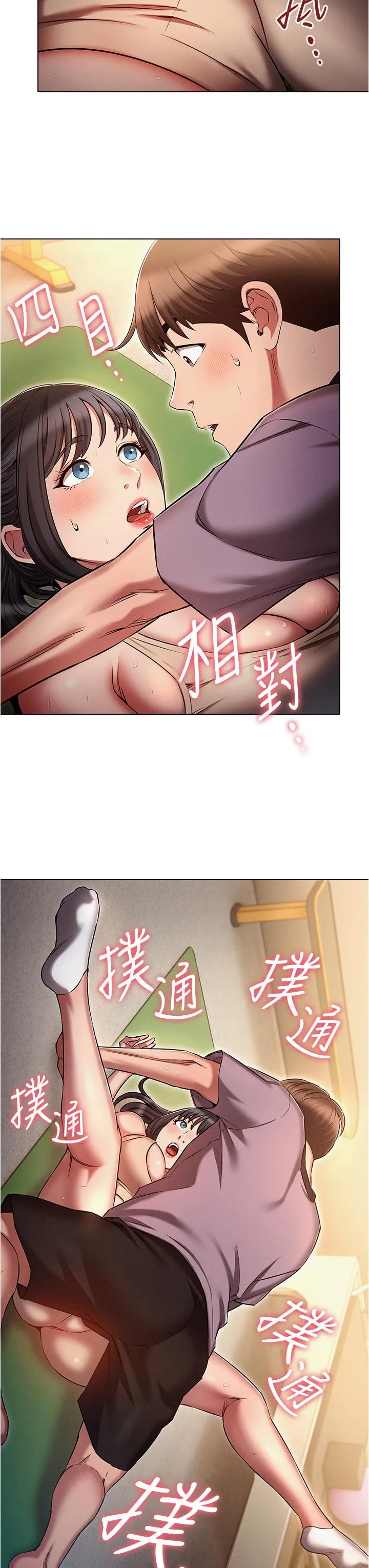 鲁蛇的多重宇宙 第37话-我们一起鬆一下！ 第40页