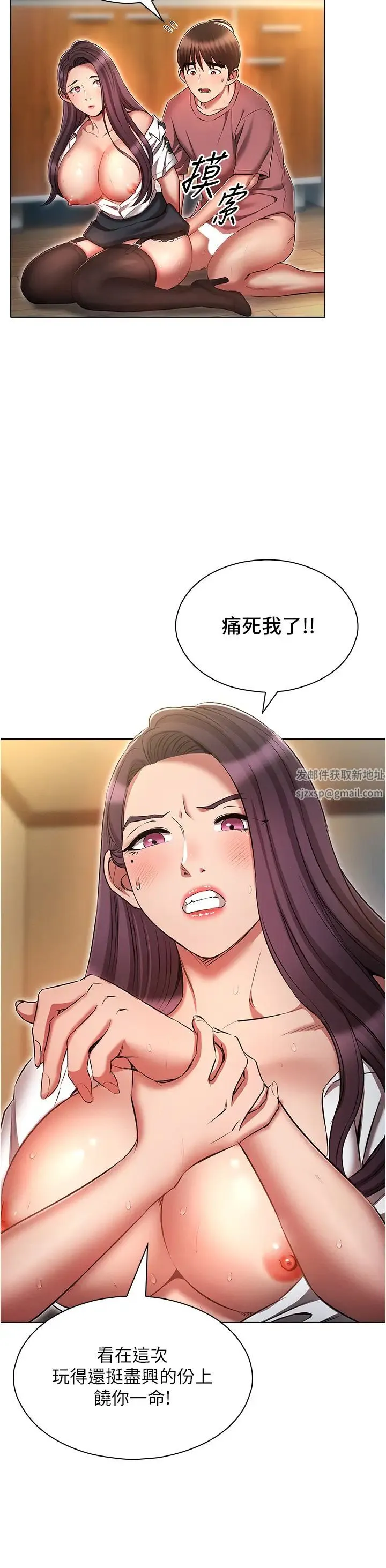 鲁蛇的多重宇宙 第56話-站住!我還沒爽夠 第33页