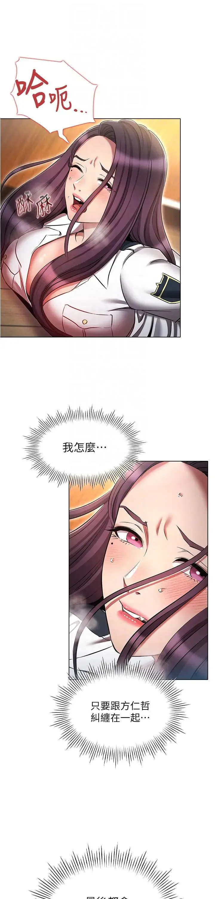 鲁蛇的多重宇宙 第56話-站住!我還沒爽夠 第18页