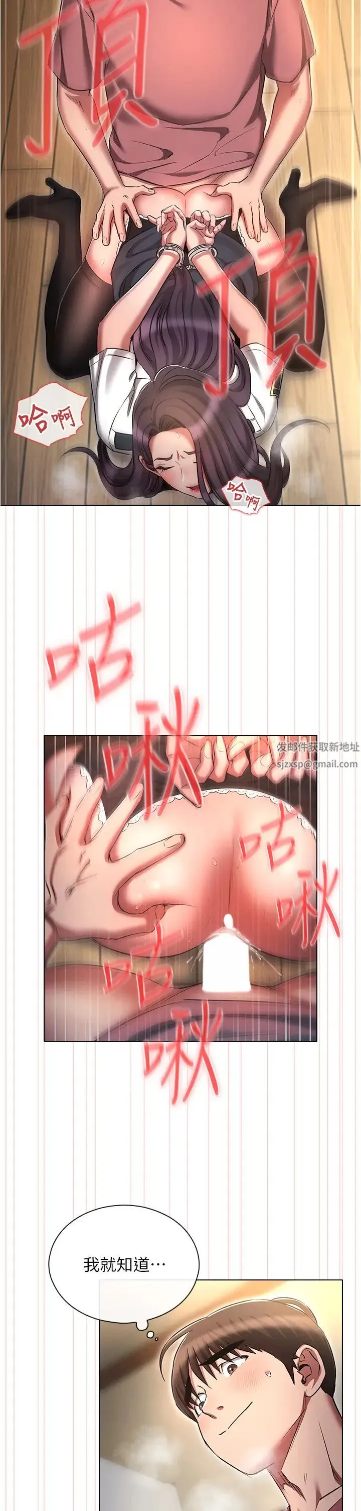 鲁蛇的多重宇宙 第56話-站住!我還沒爽夠 第15页