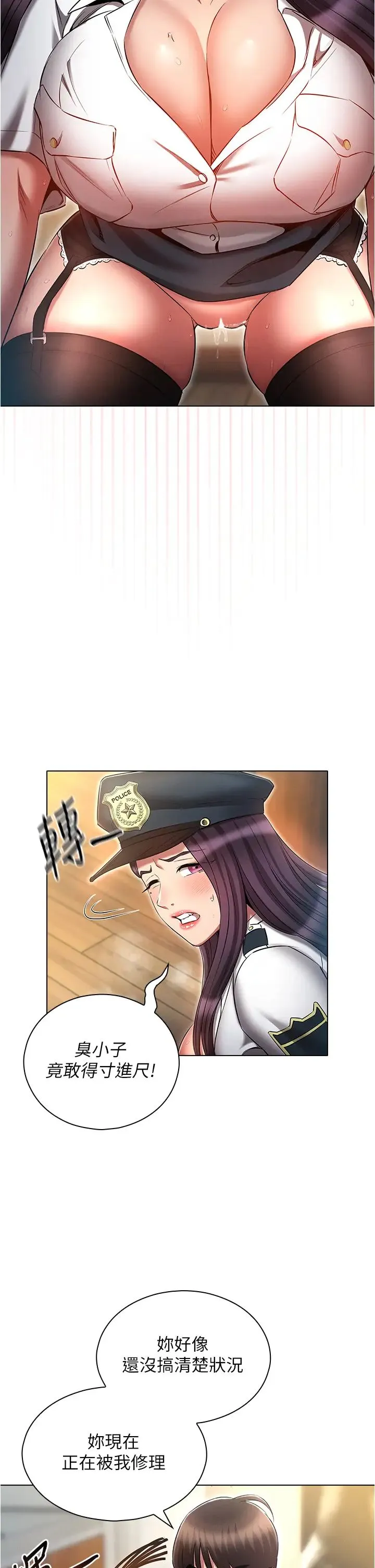 鲁蛇的多重宇宙 第56話-站住!我還沒爽夠 第7页