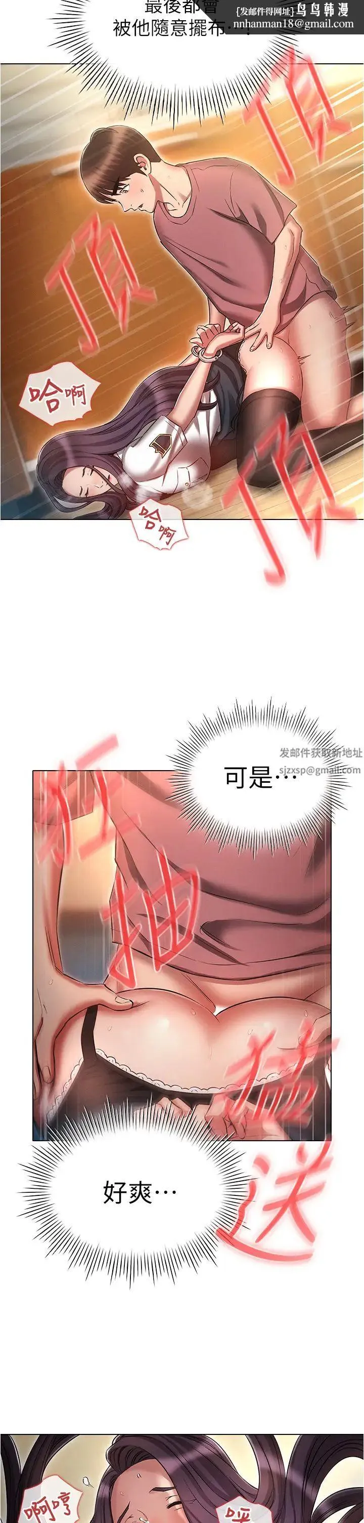 鲁蛇的多重宇宙 第56話-站住!我還沒爽夠 第19页