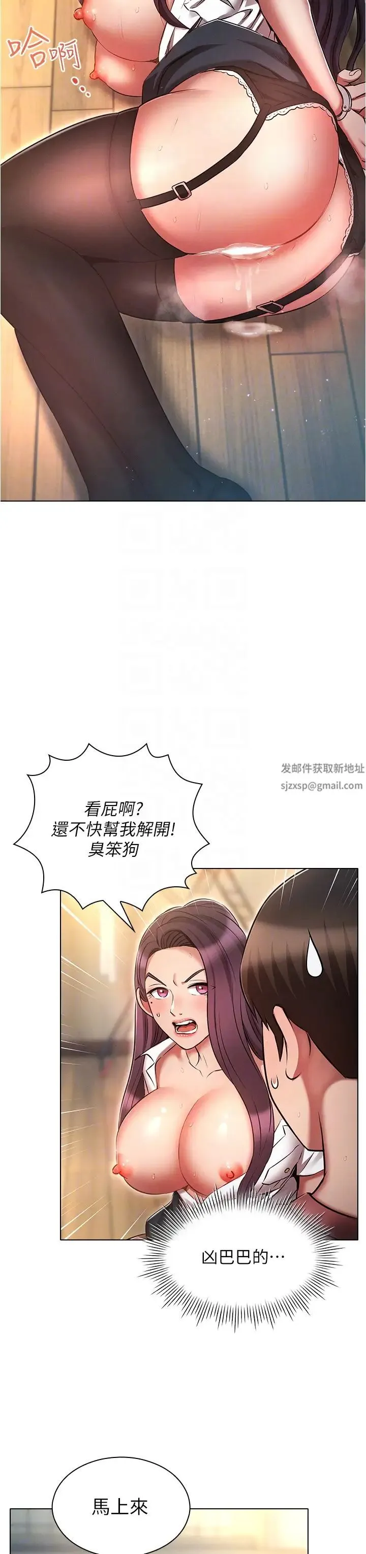 鲁蛇的多重宇宙 第56話-站住!我還沒爽夠 第32页
