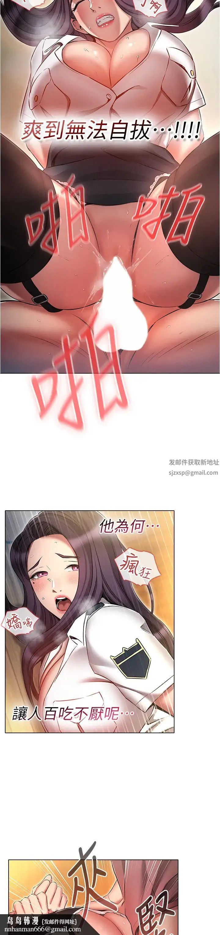 鲁蛇的多重宇宙 第56話-站住!我還沒爽夠 第20页