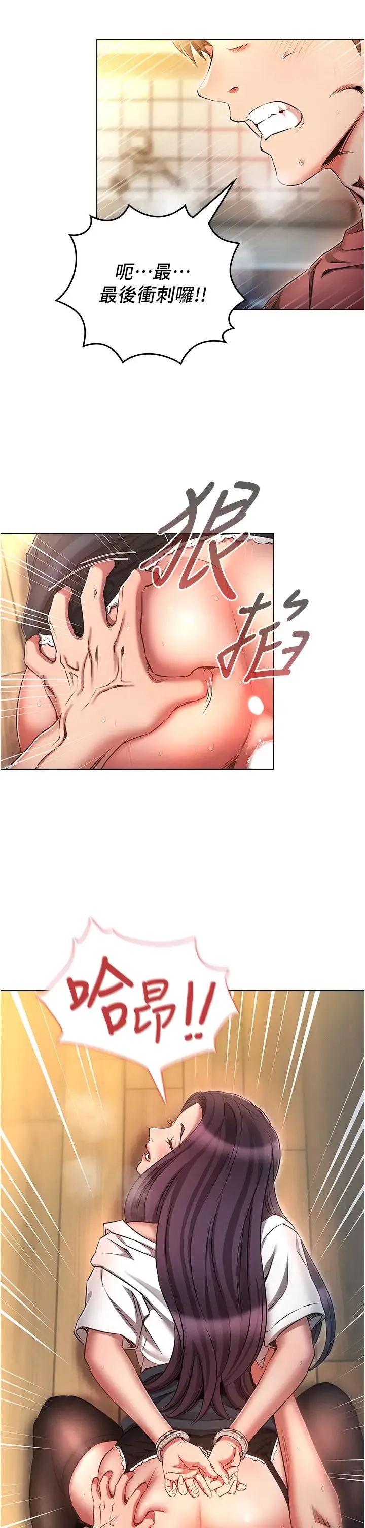 鲁蛇的多重宇宙 第56話-站住!我還沒爽夠 第27页