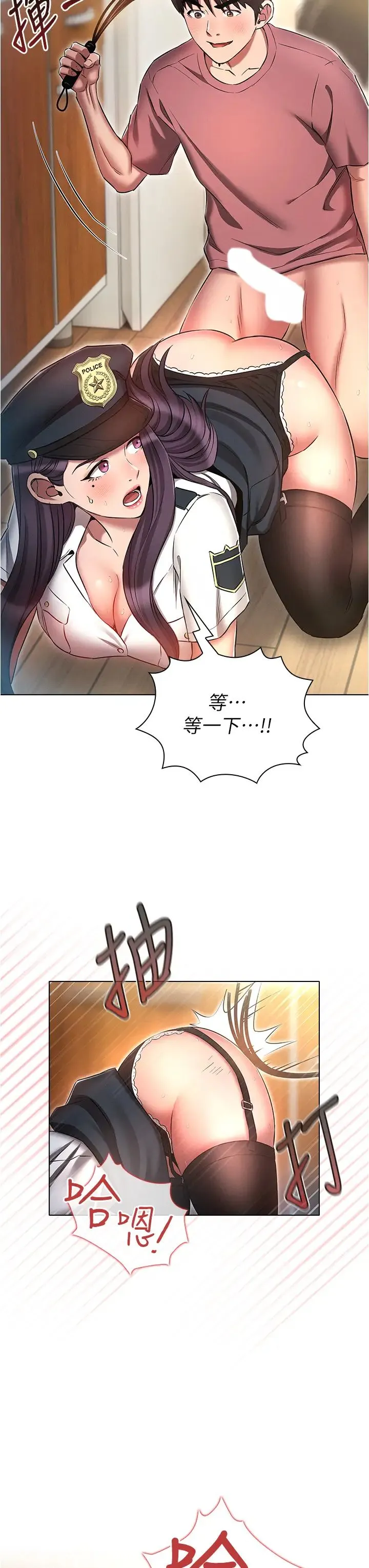 鲁蛇的多重宇宙 第56話-站住!我還沒爽夠 第8页