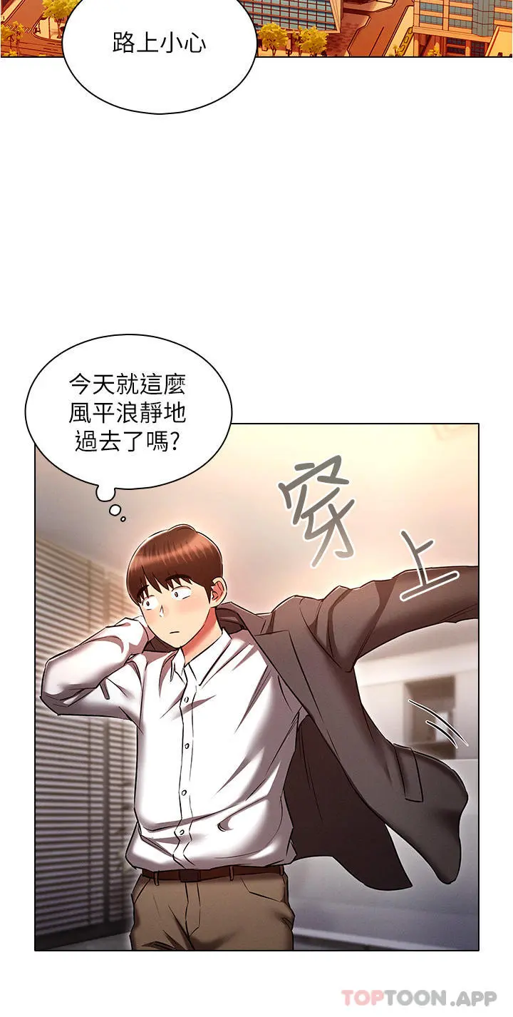鲁蛇的多重宇宙 第29话-恶趣味代理的公然调戏 第36页