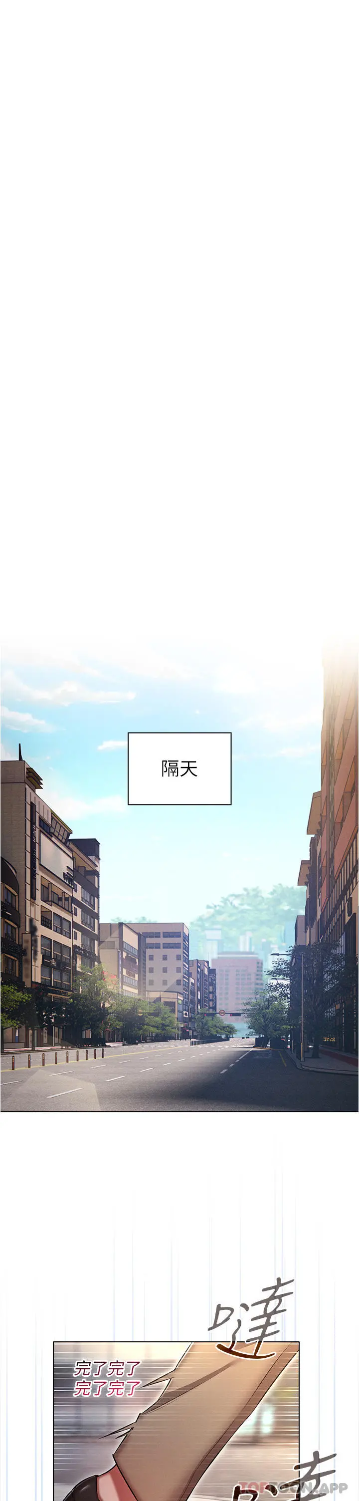 鲁蛇的多重宇宙 第29话-恶趣味代理的公然调戏 第14页