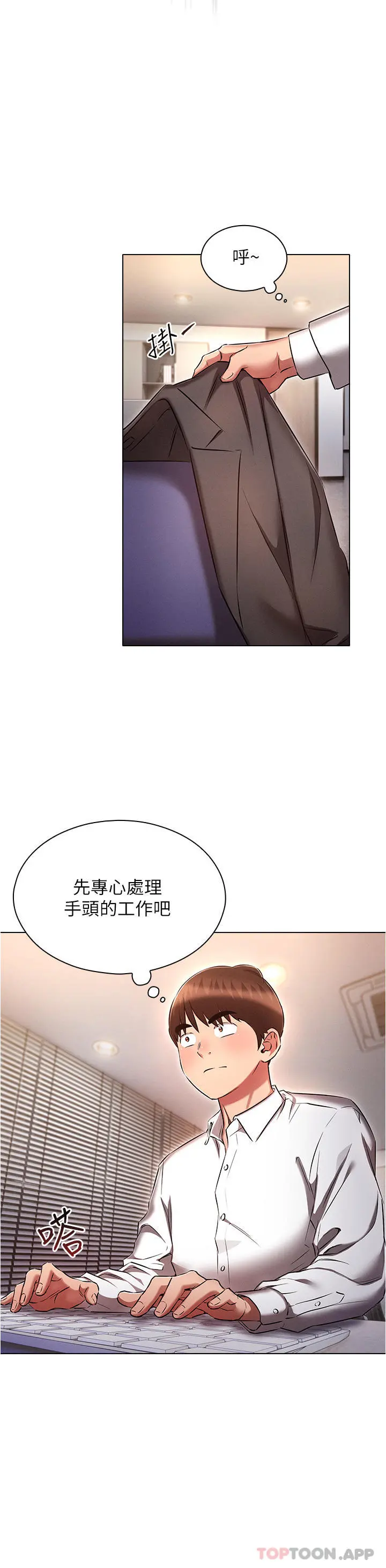 鲁蛇的多重宇宙 第29话-恶趣味代理的公然调戏 第32页