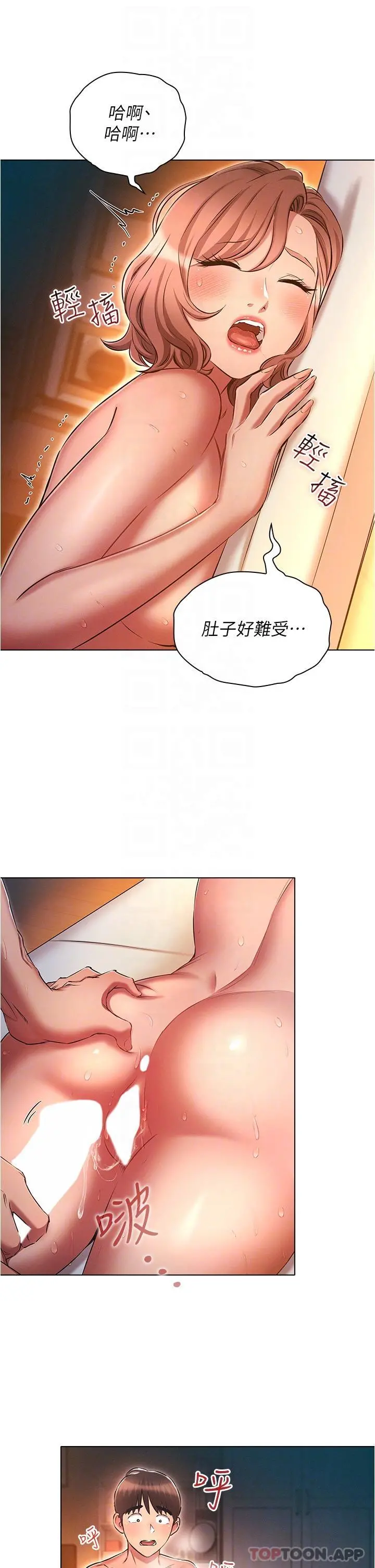 鲁蛇的多重宇宙 第29话-恶趣味代理的公然调戏 第9页