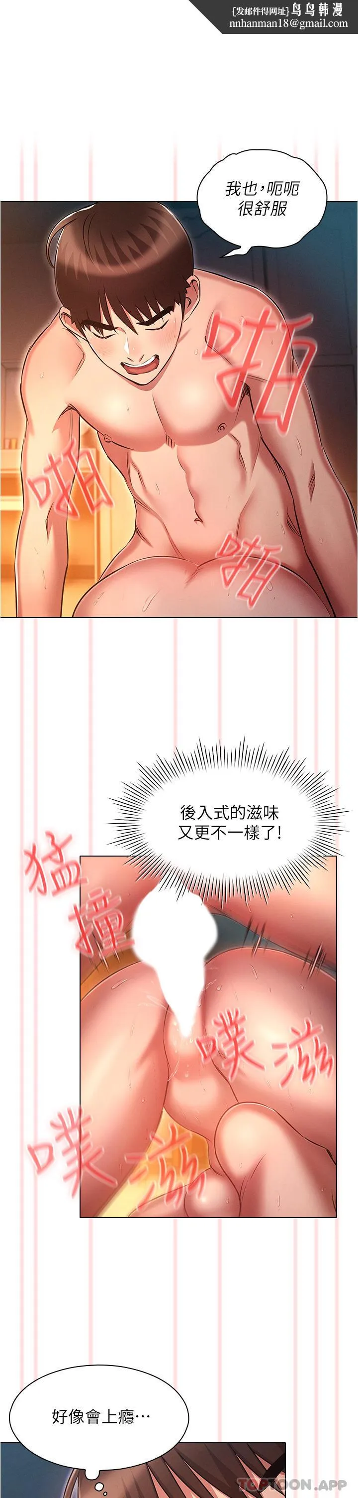鲁蛇的多重宇宙 第29话-恶趣味代理的公然调戏 第1页