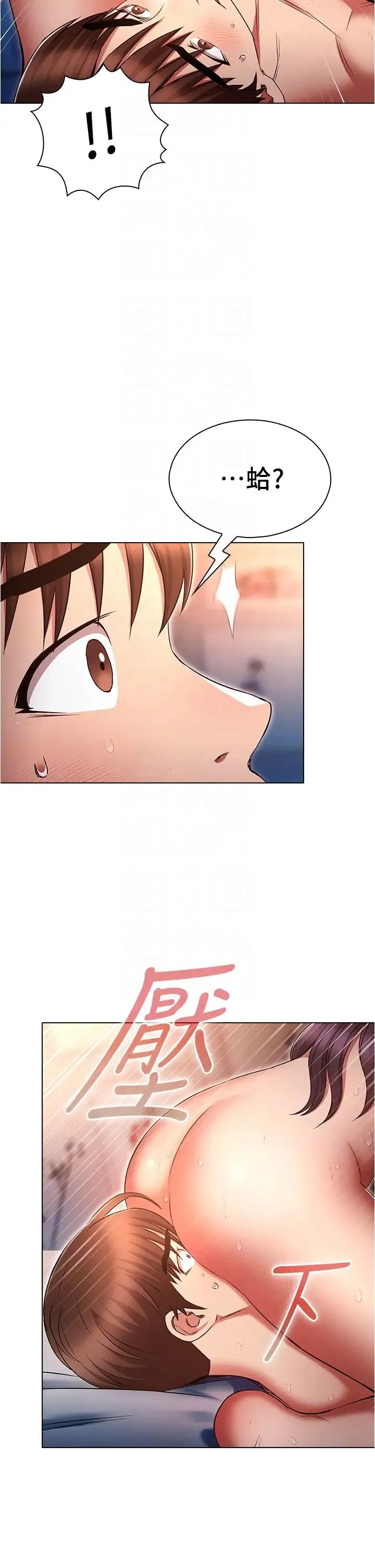鲁蛇的多重宇宙 第77話-何謂大人的性愛 第14页
