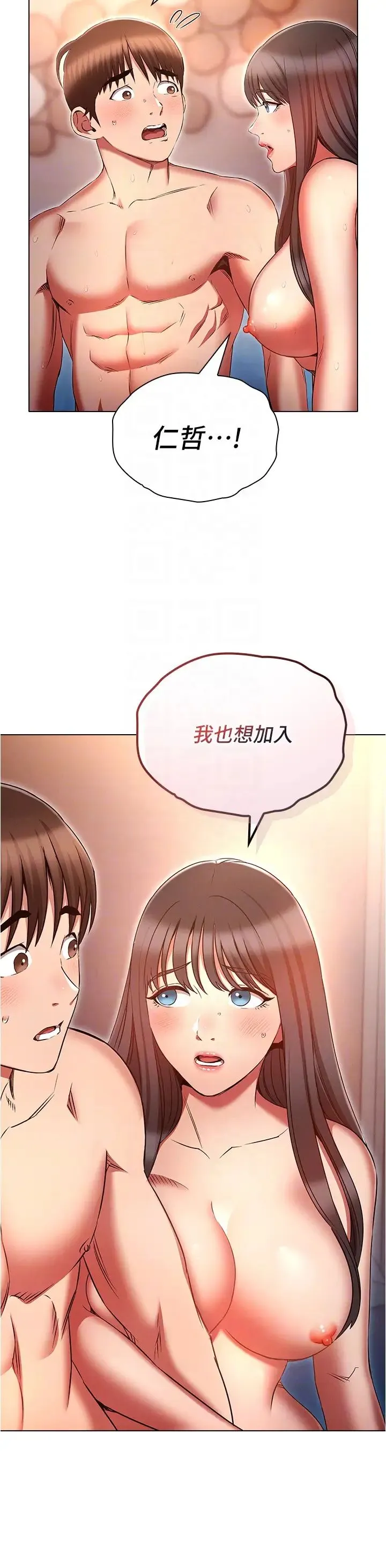 鲁蛇的多重宇宙 第77話-何謂大人的性愛 第32页