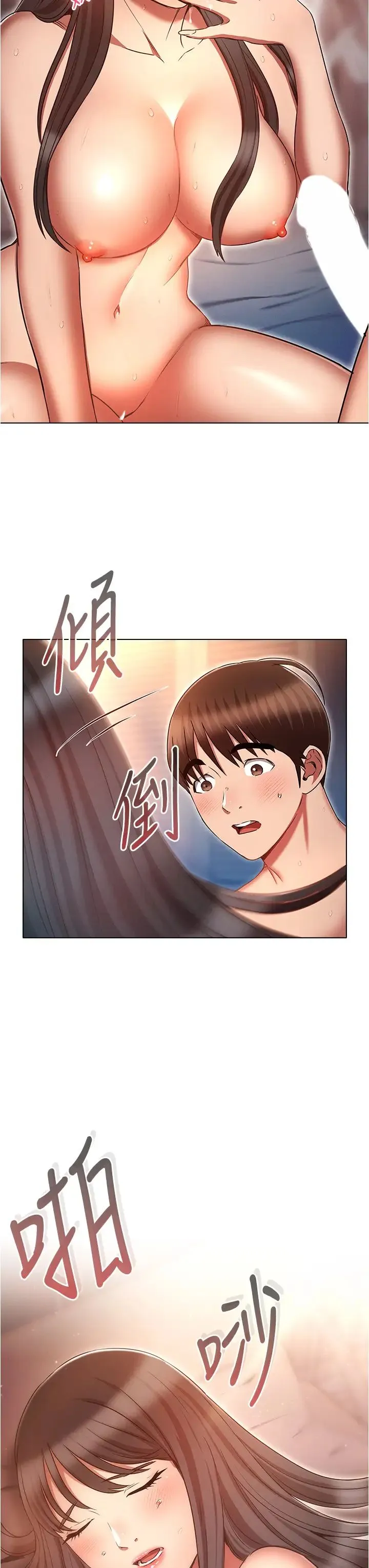 鲁蛇的多重宇宙 第77話-何謂大人的性愛 第39页