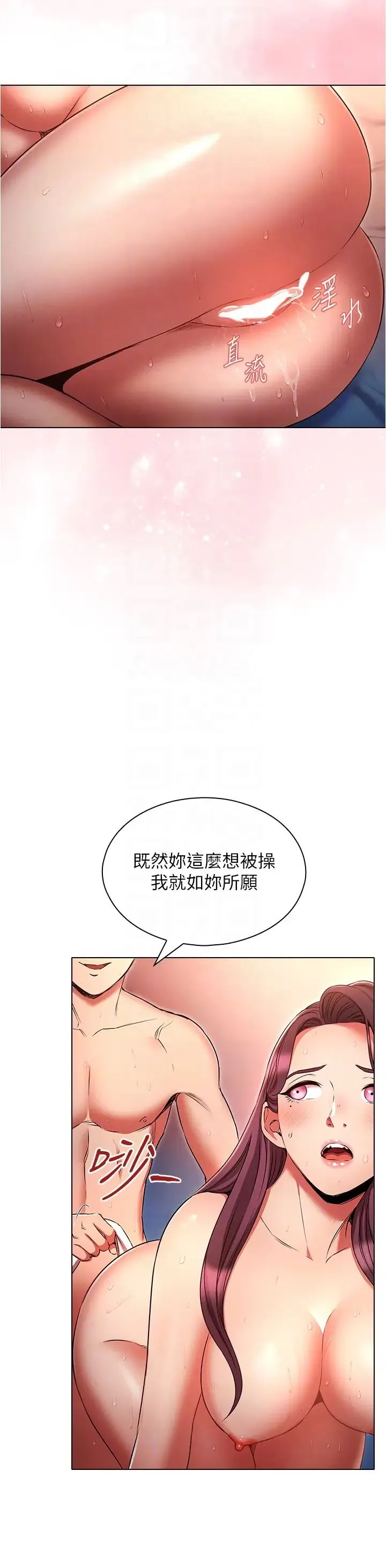 鲁蛇的多重宇宙 第77話-何謂大人的性愛 第24页