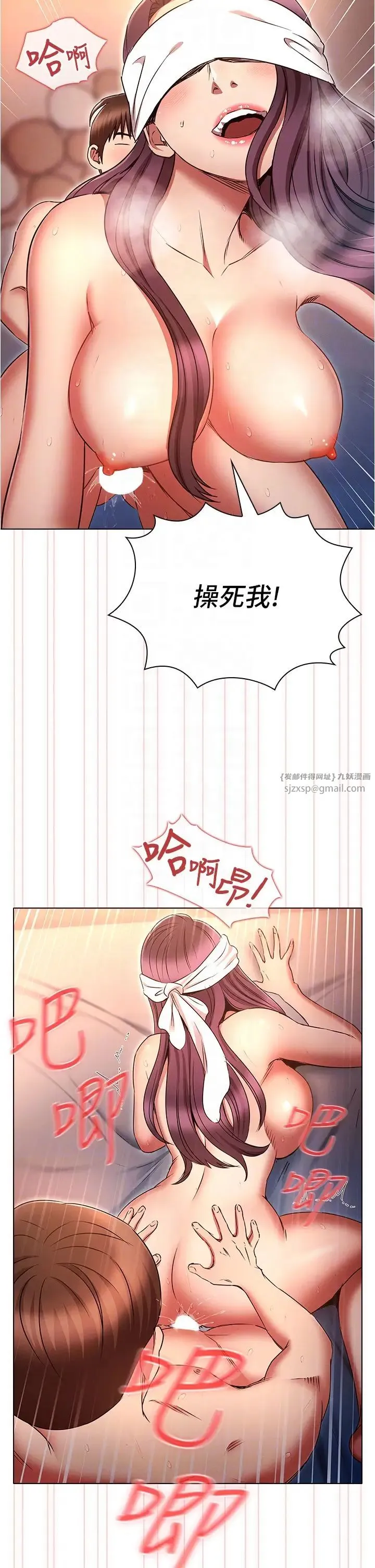 鲁蛇的多重宇宙 第77話-何謂大人的性愛 第30页