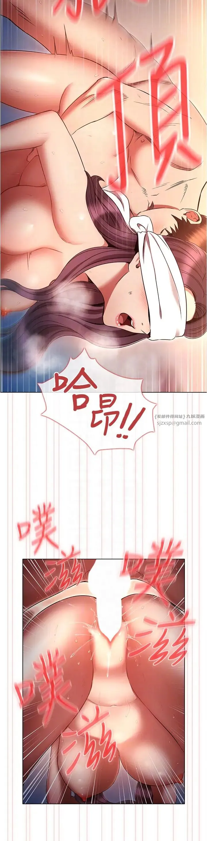 鲁蛇的多重宇宙 第77話-何謂大人的性愛 第28页