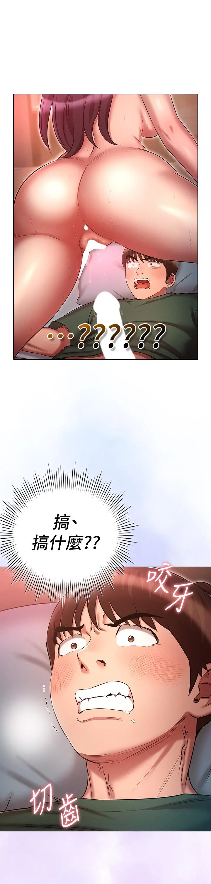 鲁蛇的多重宇宙 第23话-乖乖当我的自慰棒 第36页