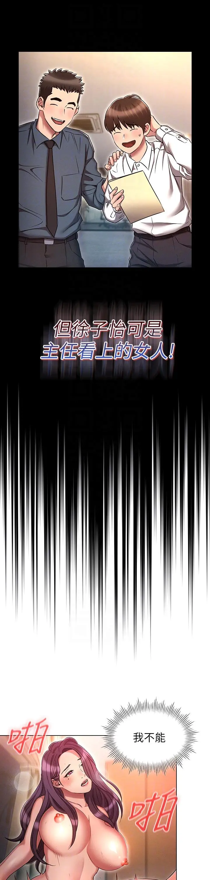 鲁蛇的多重宇宙 第23话-乖乖当我的自慰棒 第14页
