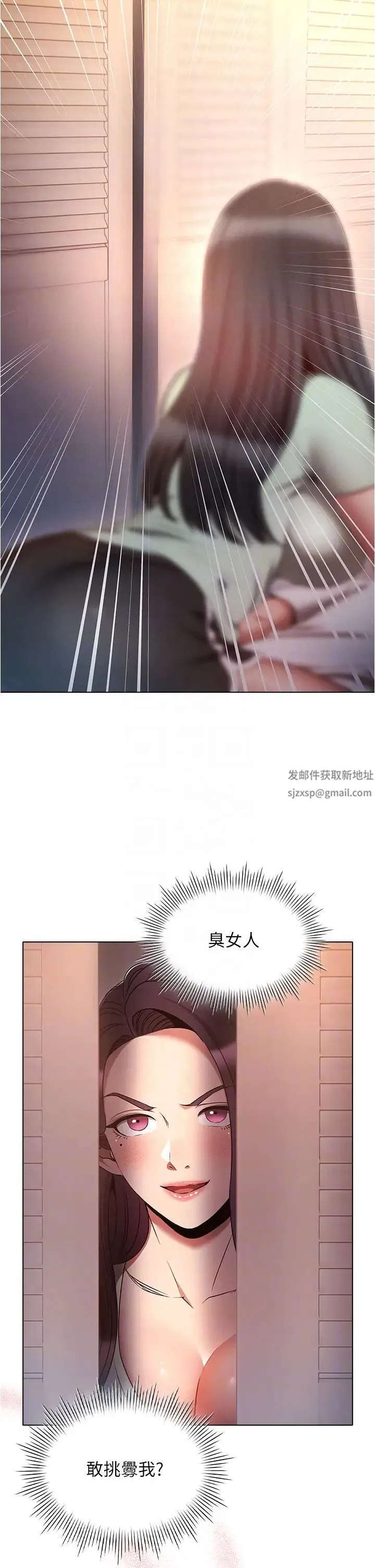 鲁蛇的多重宇宙 第75話-仁哲的老二是我的! 第6页