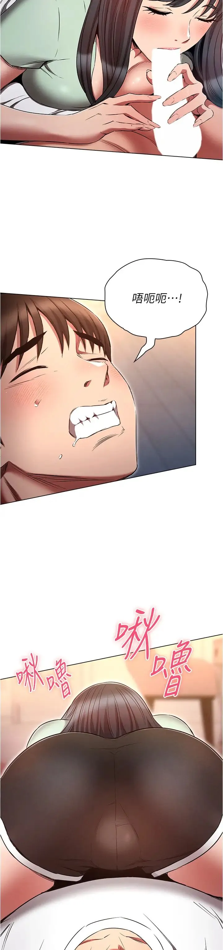 鲁蛇的多重宇宙 第75話-仁哲的老二是我的! 第19页