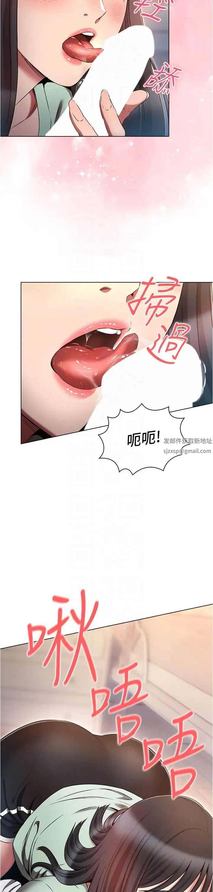 鲁蛇的多重宇宙 第75話-仁哲的老二是我的! 第18页