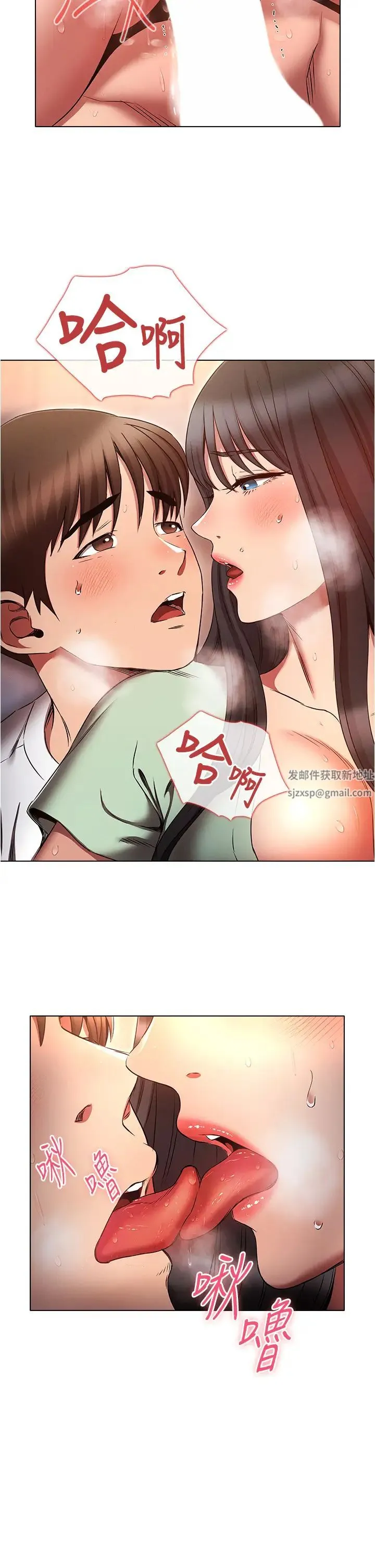 鲁蛇的多重宇宙 第75話-仁哲的老二是我的! 第38页