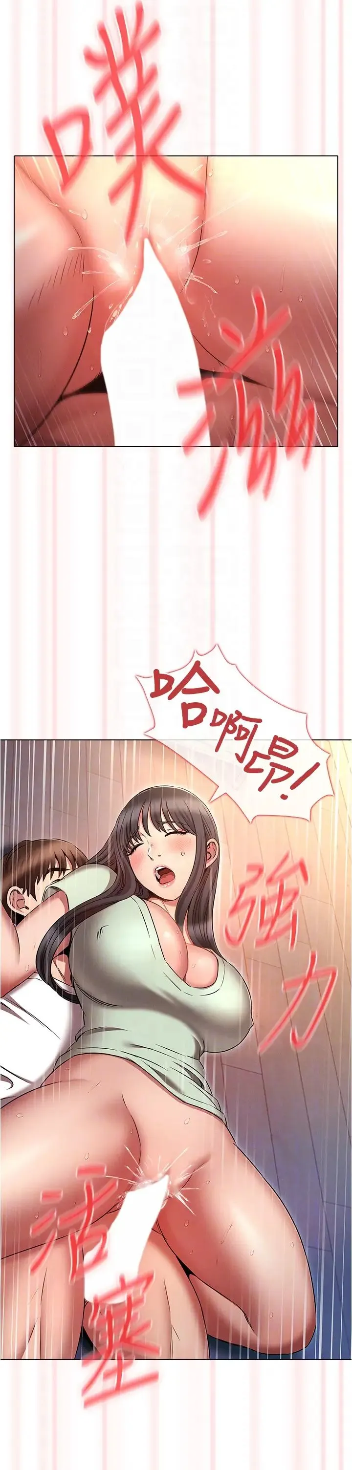 鲁蛇的多重宇宙 第75話-仁哲的老二是我的! 第34页