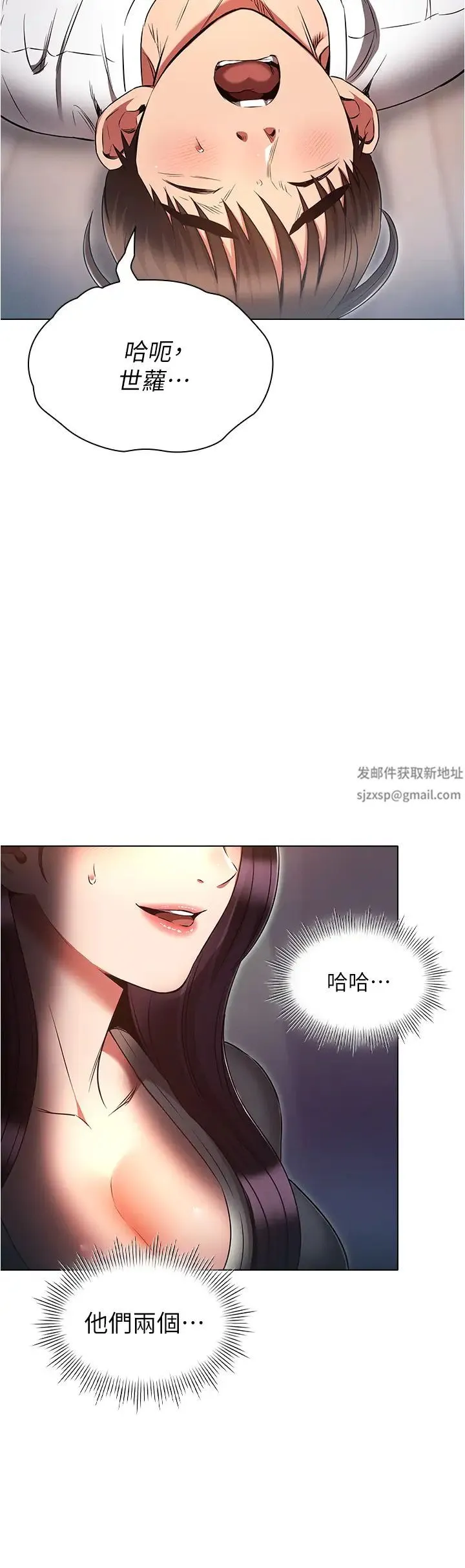 鲁蛇的多重宇宙 第75話-仁哲的老二是我的! 第20页