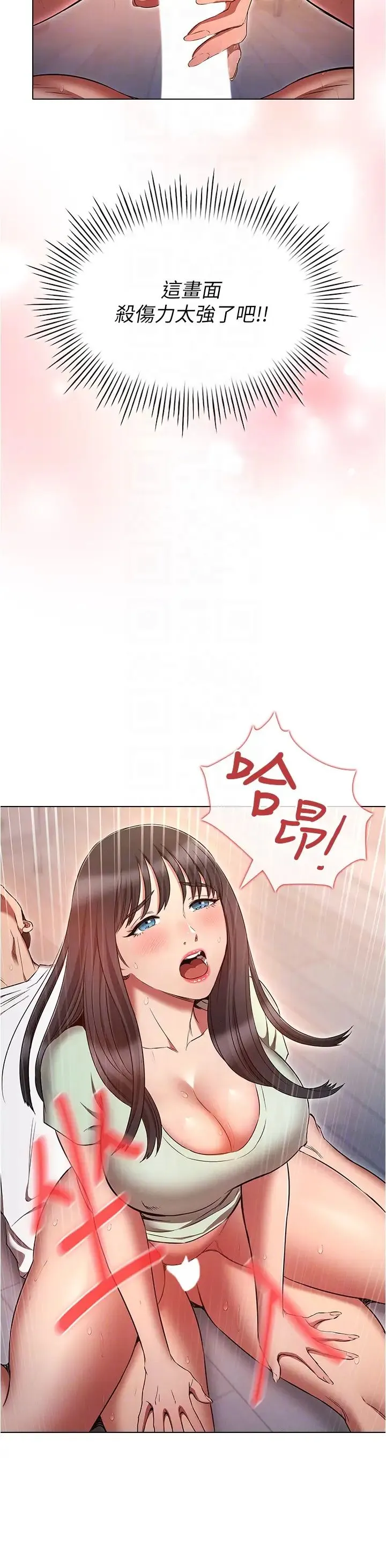 鲁蛇的多重宇宙 第75話-仁哲的老二是我的! 第24页