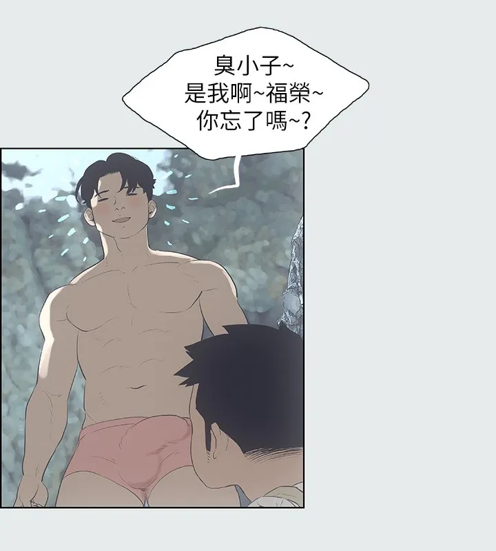 纵夏夜之梦(无码版) 第1话-海云台天体区 第117页