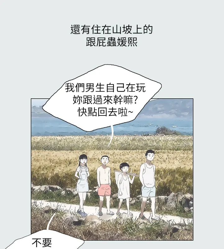 纵夏夜之梦(无码版) 第1话-海云台天体区 第52页