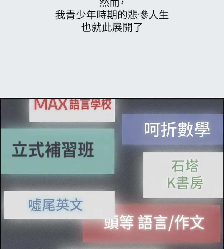 纵夏夜之梦(无码版) 第1话-海云台天体区 第38页