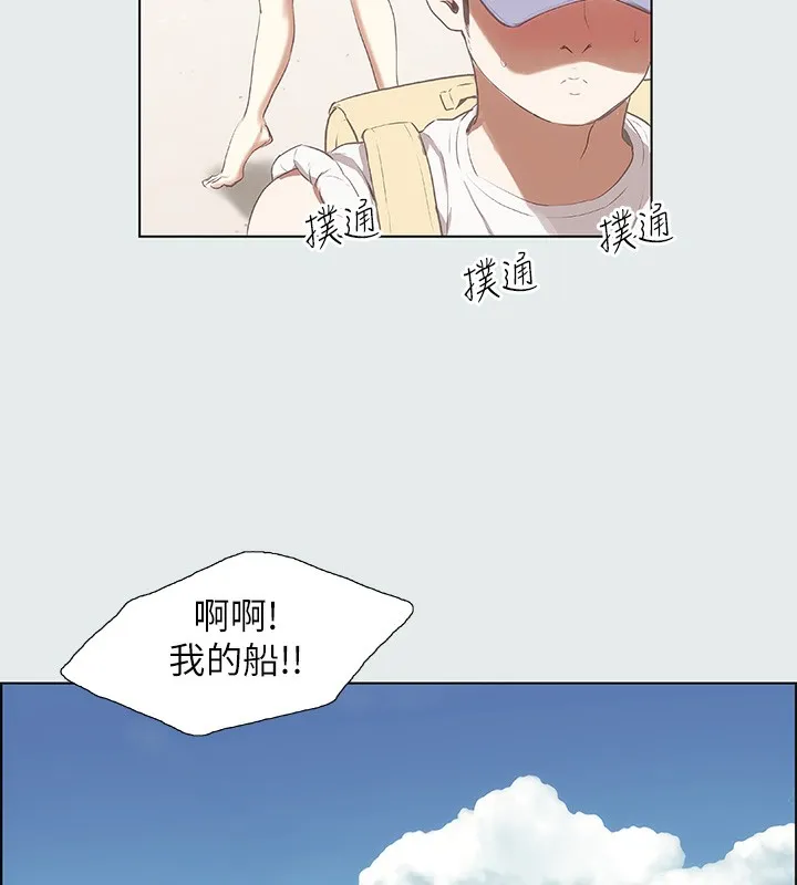 纵夏夜之梦(无码版) 第1话-海云台天体区 第21页
