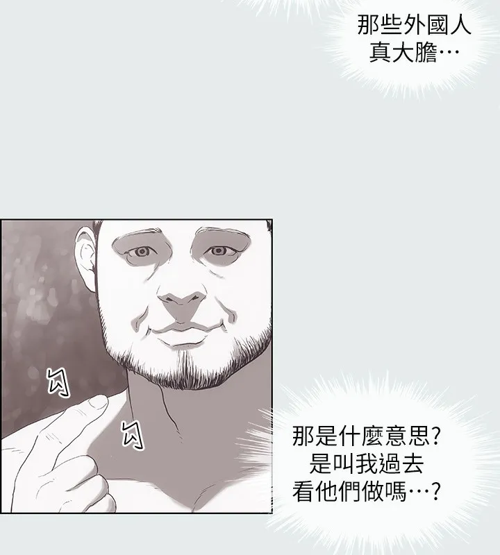 纵夏夜之梦(无码版) 第1话-海云台天体区 第93页