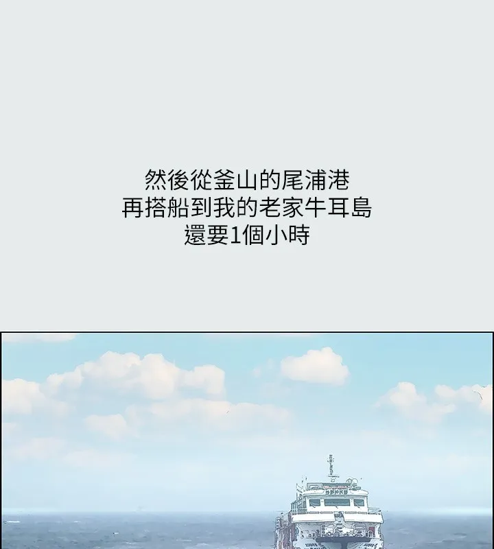 纵夏夜之梦(无码版) 第1话-海云台天体区 第28页