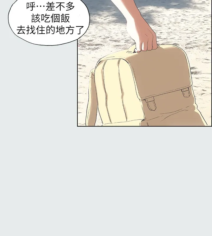纵夏夜之梦(无码版) 第1话-海云台天体区 第76页