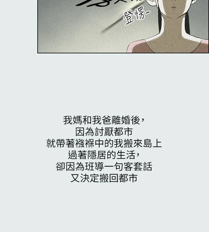纵夏夜之梦(无码版) 第1话-海云台天体区 第35页