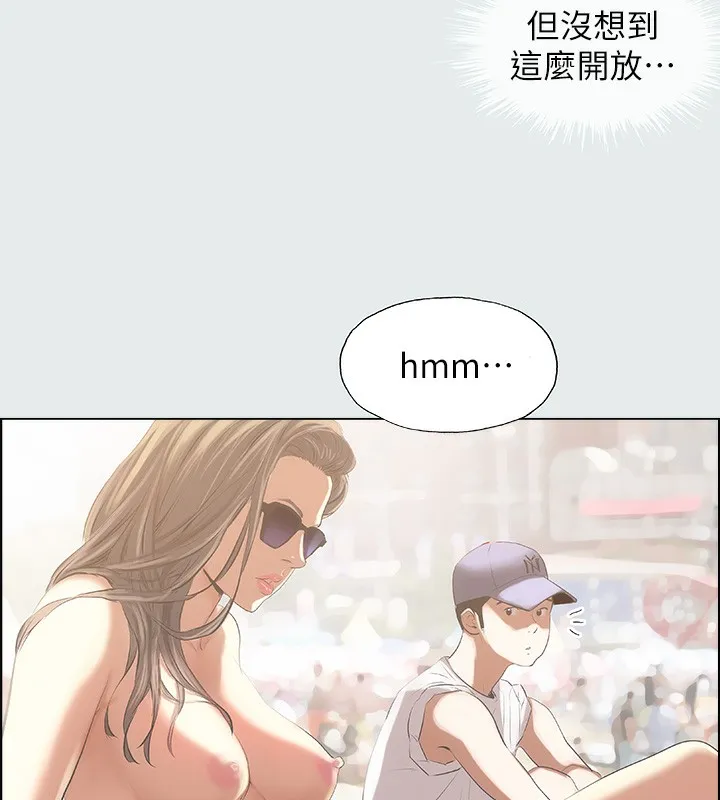 纵夏夜之梦(无码版) 第1话-海云台天体区 第13页